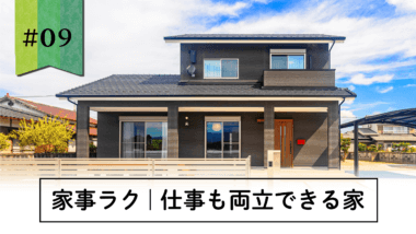 ルームツアー動画をアップしました！