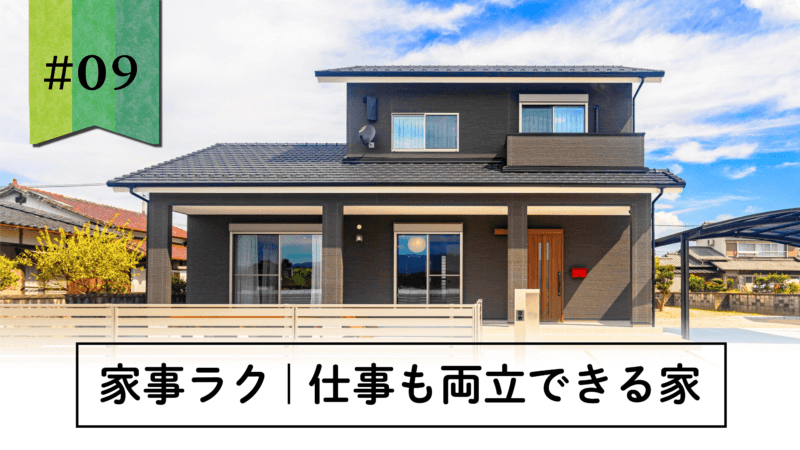 ルームツアー動画をアップしました！