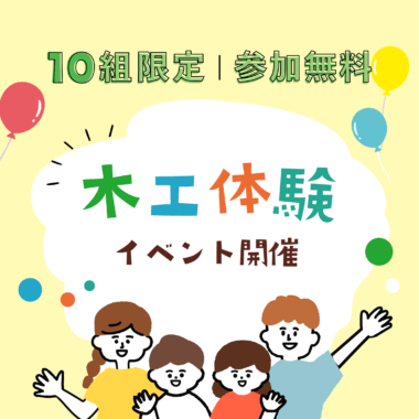 木工体験｜ひのきの車づくり🚗