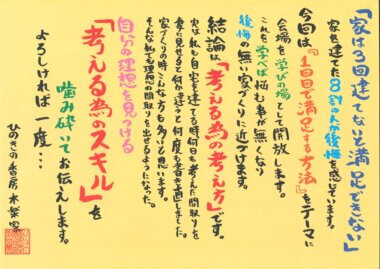 【11/12・13開催】構造見学会のお知らせ