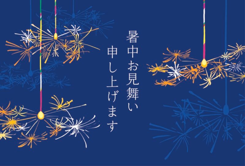 夏季休業（お盆休み）のお知らせ